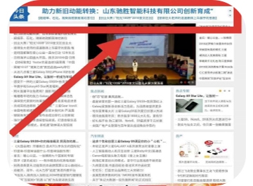 山東科技報山東游樂設備領頭羊